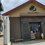 暁 patisserie FURUTA - 