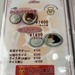 味のおぐら 本店 - 