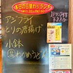 喫茶ぷりぷり - 日替わりランチメニューボード