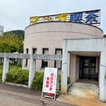 喫茶ぷりぷり - 店外観