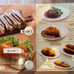 喫茶ぷりぷり - メニュー表②