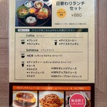 喫茶ぷりぷり - ランチメニュー表