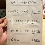 ピッツェリアGG - 