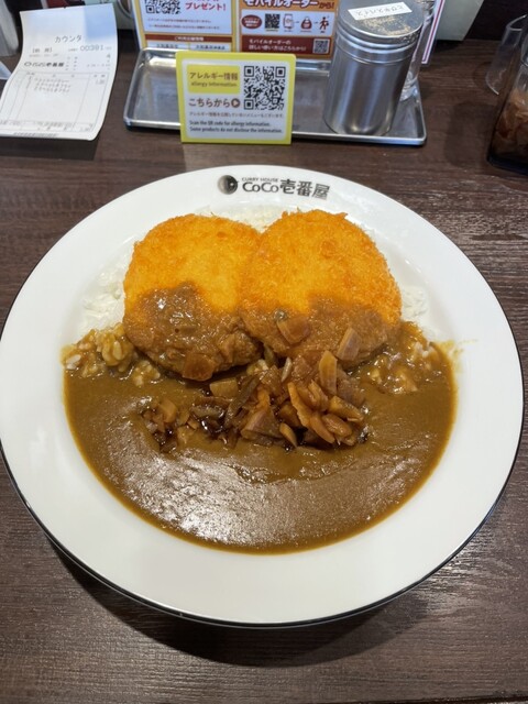 CoCo Ichiban Ya Yamato Takada Kagura Ten