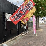 日々是々 - 幟が鮮やか