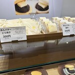 ほしのバター - 