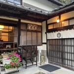 雪花亭 - 