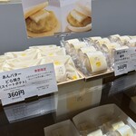 ほしのバター - 