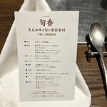 鉄板和食とワイン 萬鉄 - 