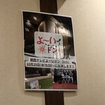 山がや - 