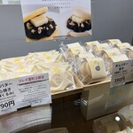 ほしのバター - 