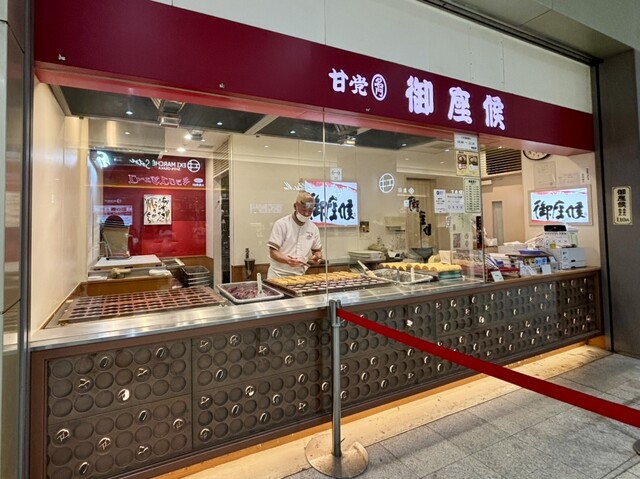 Goza Soro Shin Osaka Eki Ten photo 4