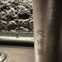 焼肉ハウス大将軍 金沢店 - 