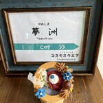 BLUE KETTLE - 料理写真: