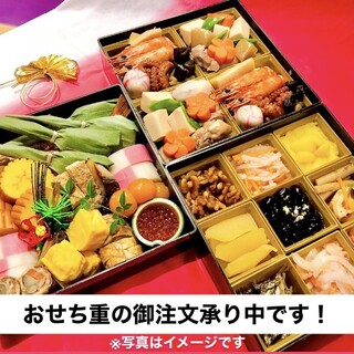 《おせち重販売のご案内》おせち重御注文承りを開始いたしました