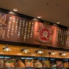 らーめん駿 ららん藤岡店