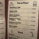 カラ カルメン - 