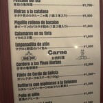 カラ カルメン - 