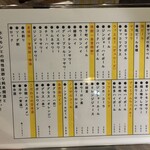 立石ホルモン 和敬 - 