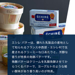 エシレ・マルシェ オ ブール - 