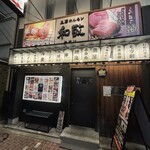 立石ホルモン 和敬 - 