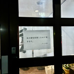 ラーメン 哲史 - 