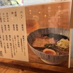ピュアスープラーメン シズク - 