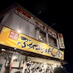 ぶちくさ らぁめん - 