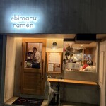 海老丸らーめん - 