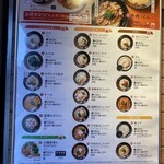 はなまるうどん - 