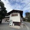本格手打そば　本家　原