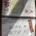 本格手打そば　本家　原 - 