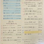 しおて - メニュー①（2025.10某日）