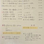 しおて - メニュー②（2025.10某日）