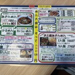 あきん亭 恵那店 - 