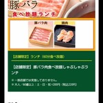 しゃぶ葉 - 【広島県はアルパーク店のみ】豚バラ鶏食べ放題60分！