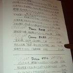 ア ミオ アージョ - ２０１０年２月現在メニュー①