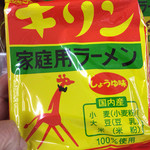 小笠原製粉 - 私が幼少の頃に良く食べたキリンラーメン163円