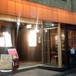 幸せになる居酒屋 まる - テラス席を増築中です