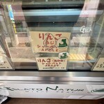 ナチュレ - ふじ＆あかね