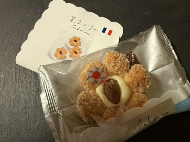 薫るバター サブリナ （Sabrina） - 東京/洋菓子 | 食べログ