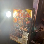 殻YABURI 藤沢店 - 