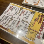殻YABURI 藤沢店 - 
