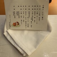 日本料理 桂 - 