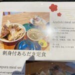 磯の屋 はなれ - 