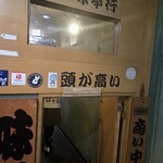 味餃子専門店 味奉行 - 