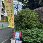 オザワのカステラ - 