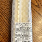 オザワのカステラ - 
