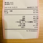 磯の屋 はなれ - 