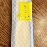オザワのカステラ - 